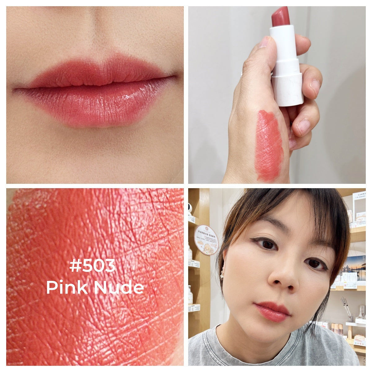 COULEUR CARAMEL Lipstick 天然有機唇膏 #503 PINK NUDE [3.5g]