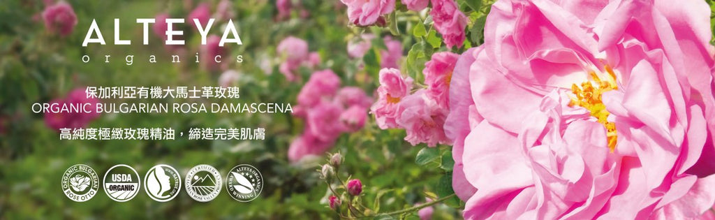 Alteya Organics - Organic Bulgarian Rosa Damascena