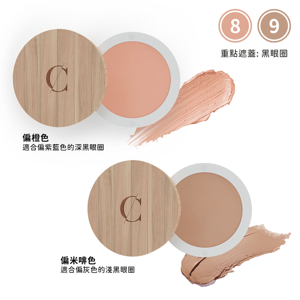 COULEUR CARAMEL Complexion Corrector 有機遮瑕膏 9 GOLDEN BEIGE [4g]