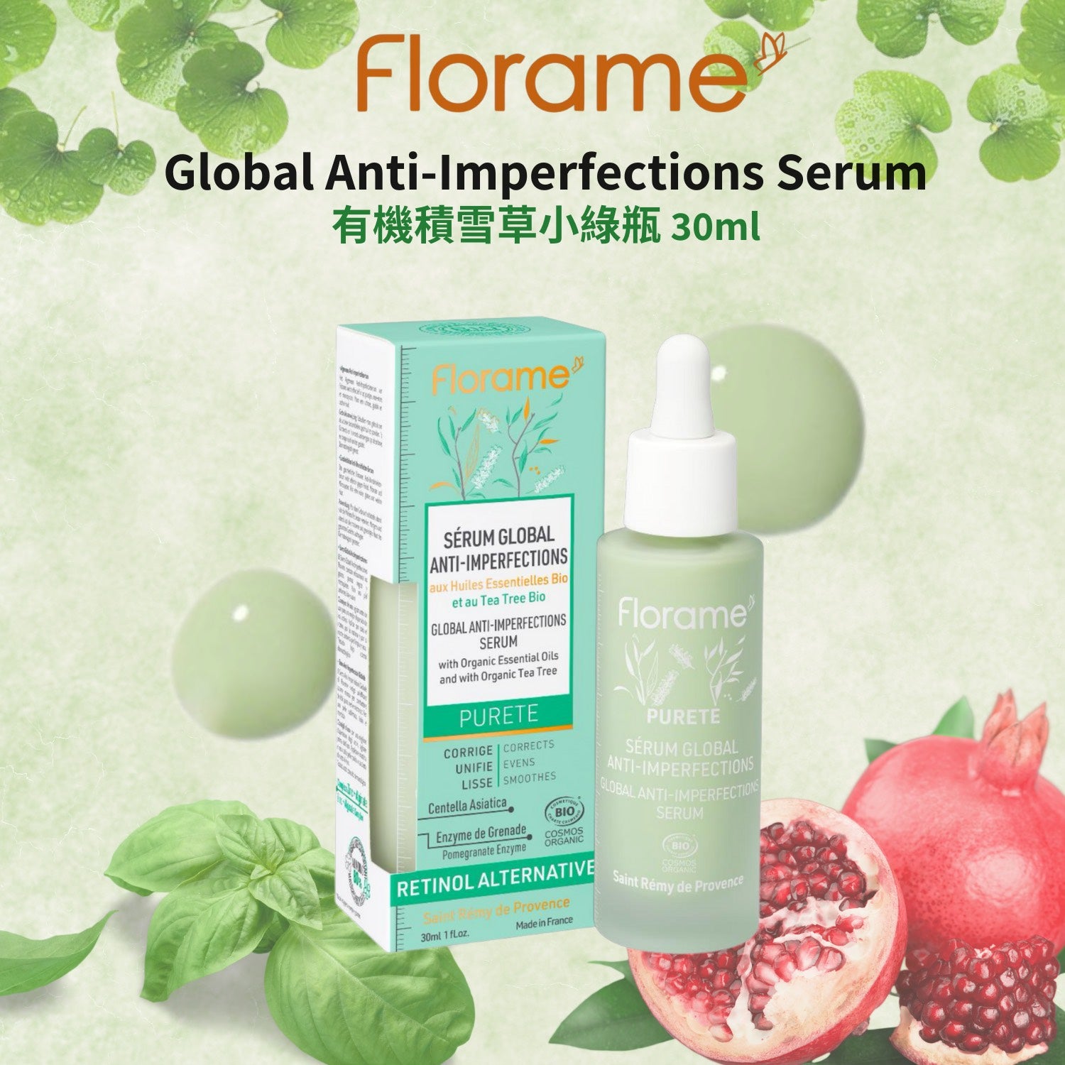 FLORAME Global Anti-imperfections Serum 有機積雪草小綠瓶精華 [30ml]