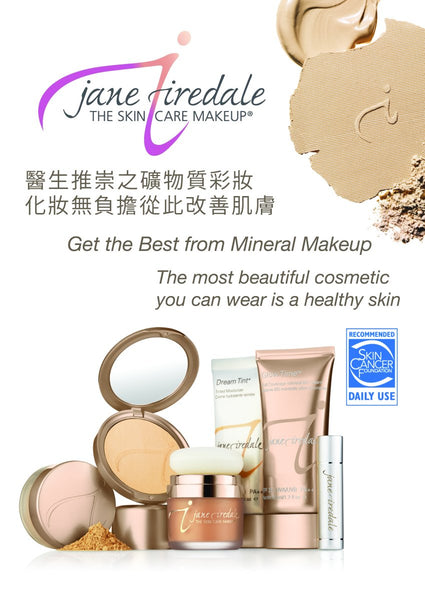 Jane Iredale The Skincare Makeup - Mineral Makeup