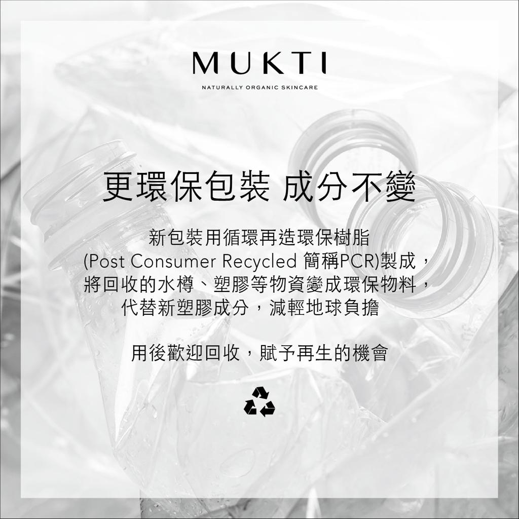 MUKTI Botanique Wash 天然草本沐浴液 [360ml]