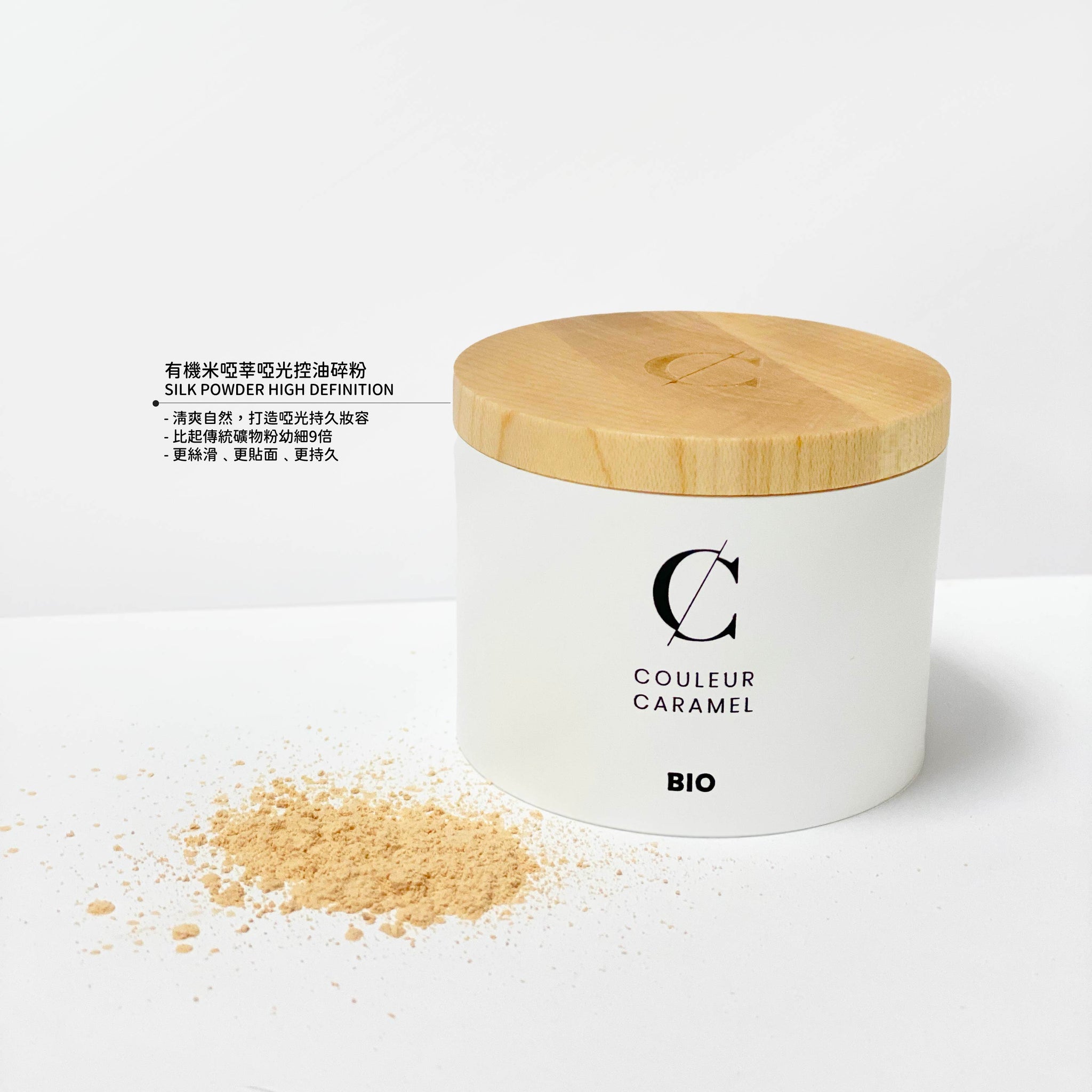 COULEUR CARAMEL High Definition Silk Powder 有機米萃啞光控油碎粉 [12g]