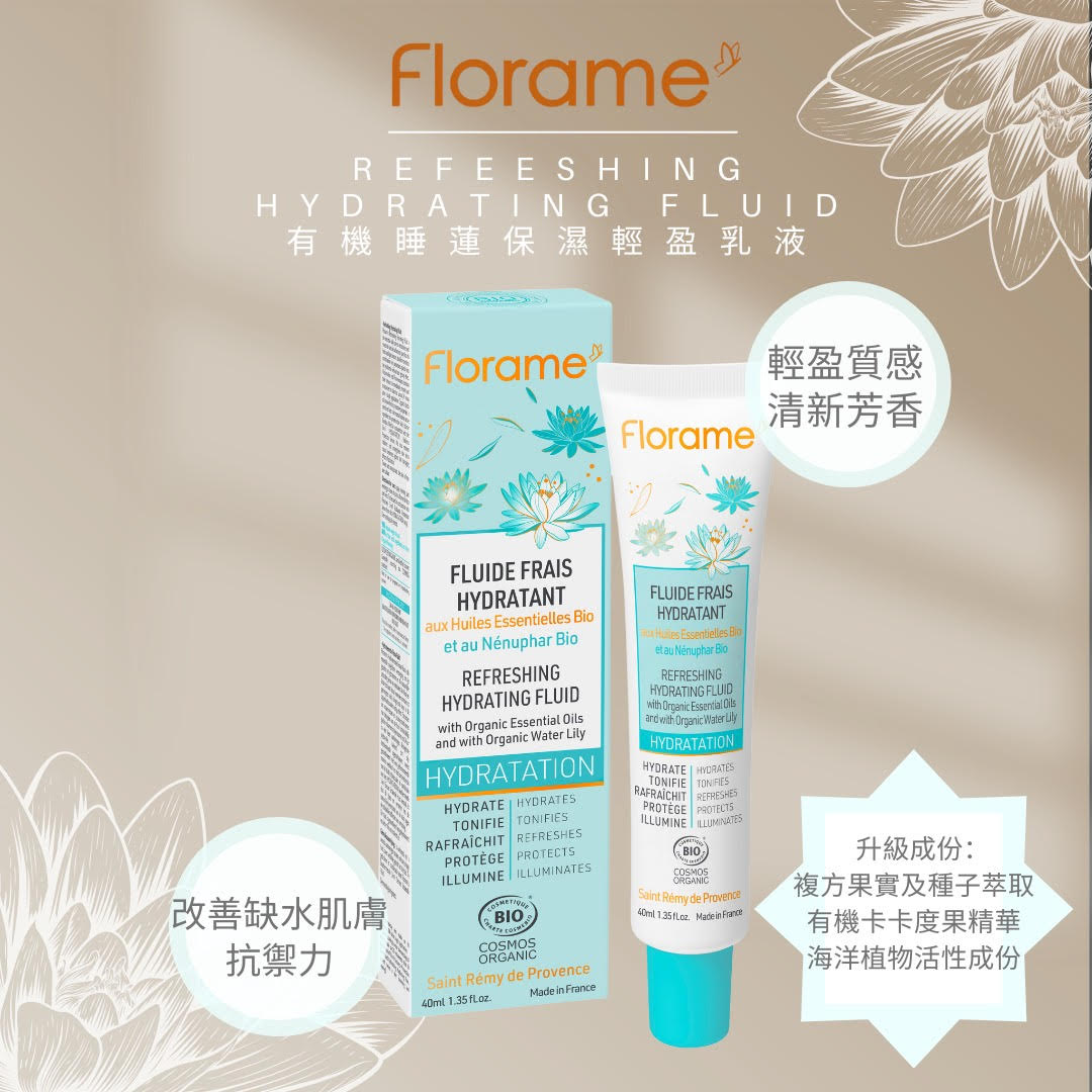 FLORAME Refreshing Hydration Fluid 有機睡蓮保濕輕盈乳液 [40ml]